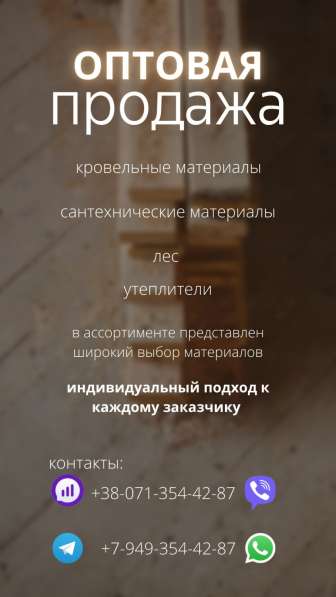 Строительные материалы в 