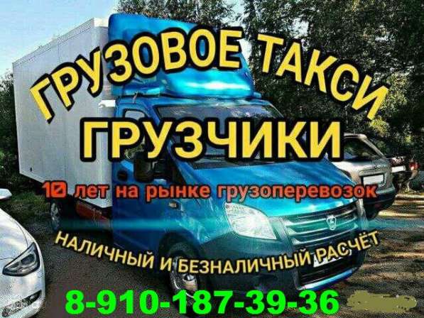 Грузовое такси г Александров в Александрове