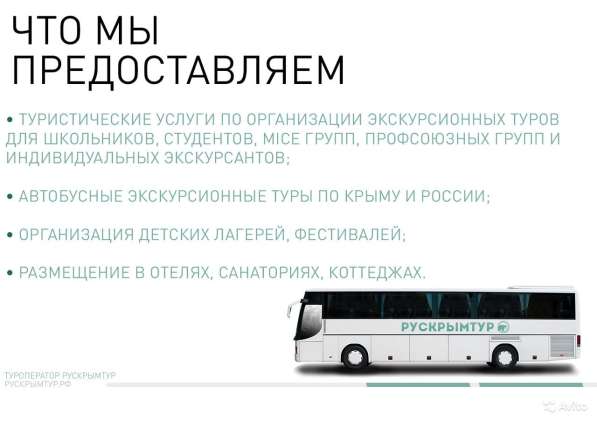 Туристический бизнес в Туапсе фото 9