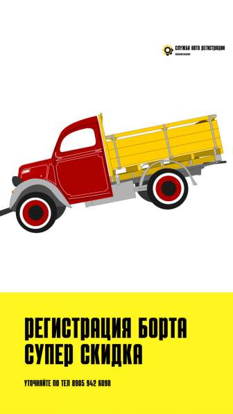 РЕГИСТРАЦИЯ ТЮНИНГА В ГАИ в Тюмени фото 3