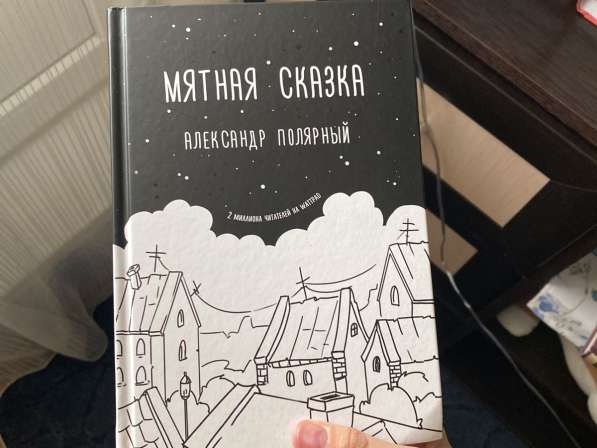 Книги в Москве фото 10