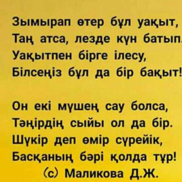 Музыкальный инструмент в фото 4
