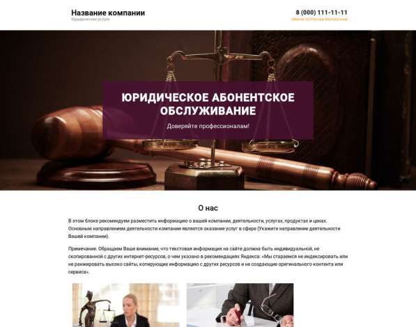 Сайт визитка под ключ за 3 дня в Красноярске