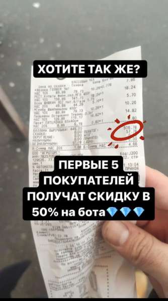 Пятёрочка скидка