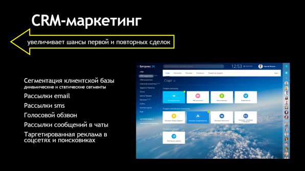 Внедрение и настройка CRM Bitrix24 и amoCRM в Тюмени фото 10