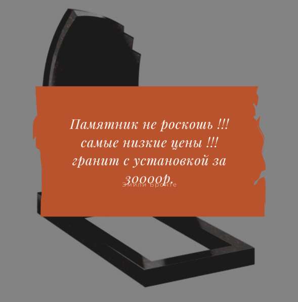 Памятники Гранит Мрамор низкие цены