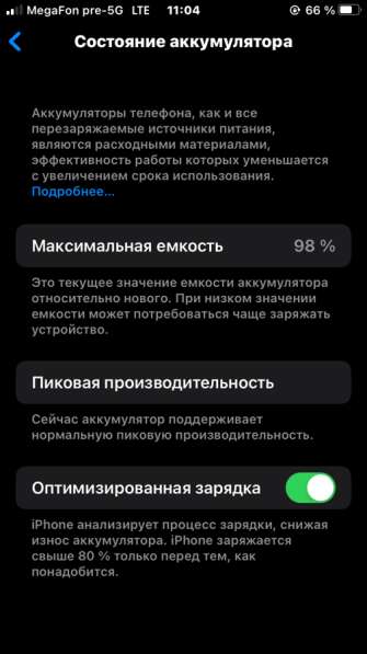IPhone 7 32/2 в Барнауле фото 4