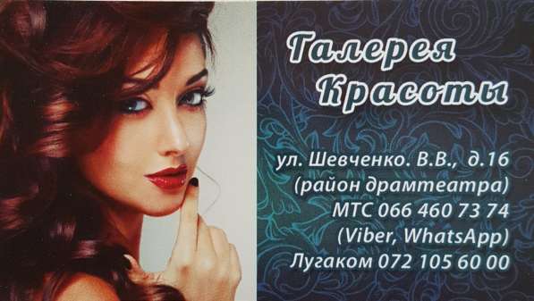 Салон красоты в фото 16