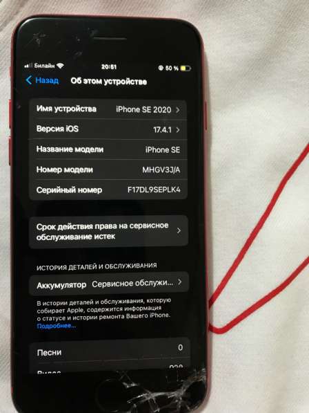 Срочно продам Iphone se 2020 в Иванове фото 4