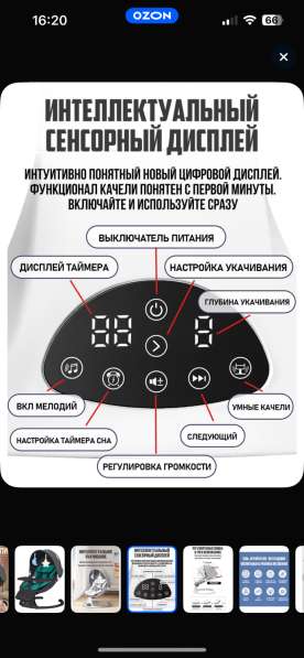 Электрокачели шезлонг для новорожденных в Владимире фото 6