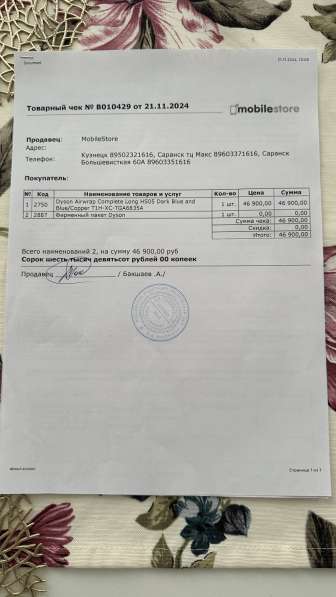 Dyson фен в Кузнецке фото 6