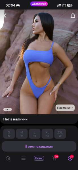 Купальник женский