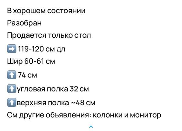 Компьютерный стол в Москве