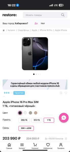 Продам айфон 16 про мах 1 терабайт