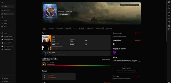 Faceit account в Москве фото 4