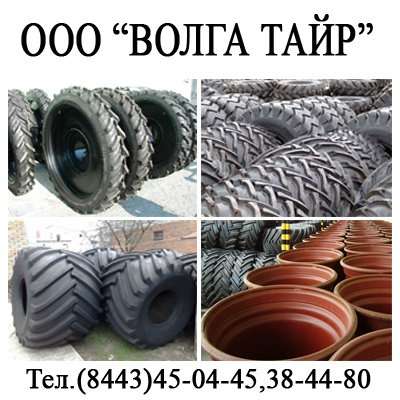 Сельхозшины BKT, MITAS, Dneproshina, 710/70R42