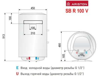 водонагреватель Ariston ABS SB R в Москве