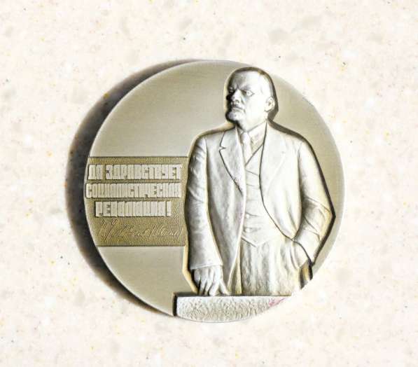 Медаль настольная «Музей Великой Октябрьской революции",1979