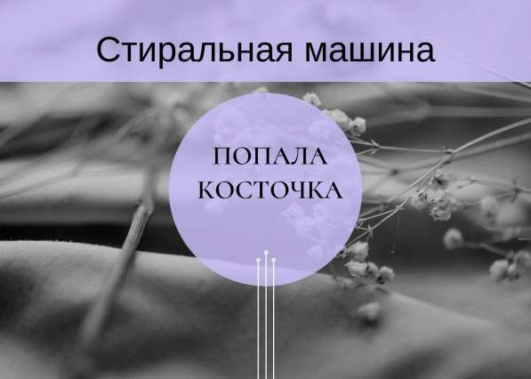Ремонт стиральных машин в Отрадном в Отрадном фото 15