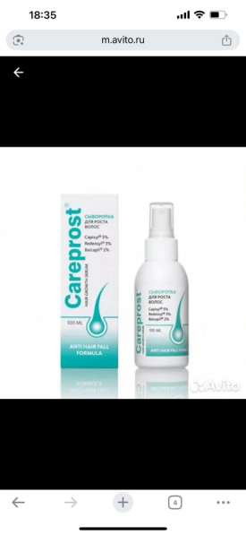 Careprost спрей