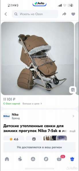 Детские санки-каляка