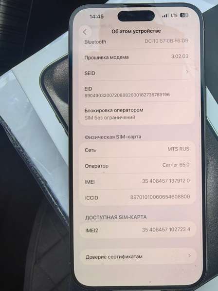 IPhone 15 про Макс в Москве