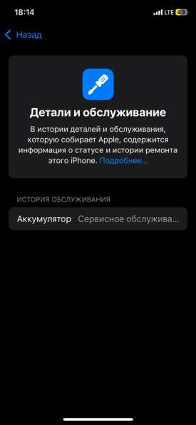 IPhone 11 Pro в Балашихе фото 3