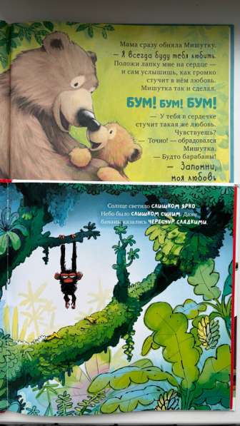 Книги малышу в Красноярске
