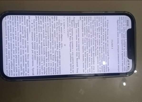 Продам срочно айфон 12 в Москве