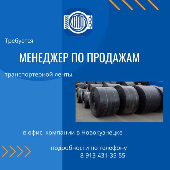Менеджер по продажам
