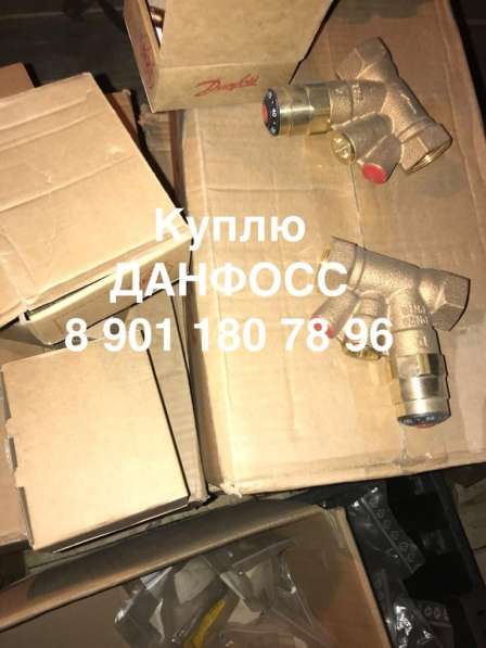 Куплю данфосс danfoss