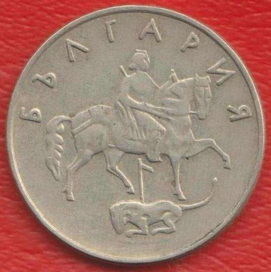 Болгария 50 стотинок 1999 г в Орле