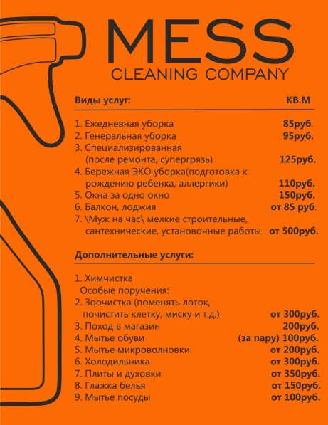 Клининговая компания в Тюмени фото 5