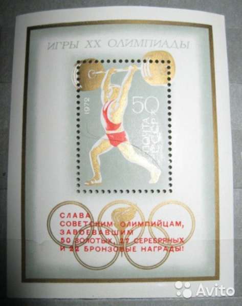 Марки почтовые СССР Спорт 4 в Сыктывкаре фото 3