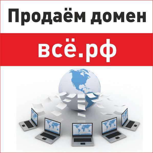 Продается красивый домен в Красноярске фото 4