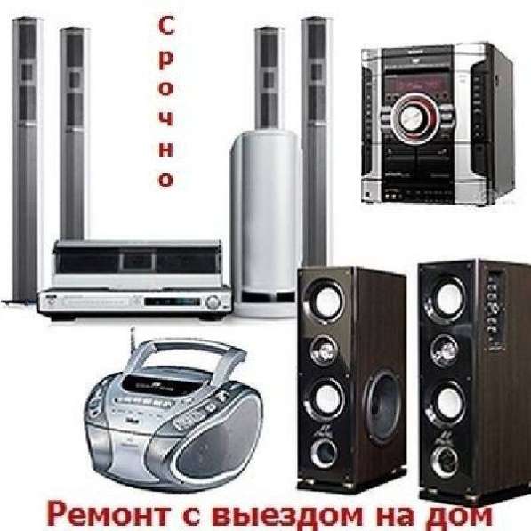 Ремонт видеомагнитофонов, музыкальных центров, DVD. Выезд в Москве фото 4