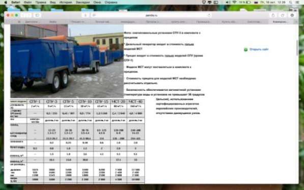 Снегоплавильная установка на прицепе в Москве фото 4