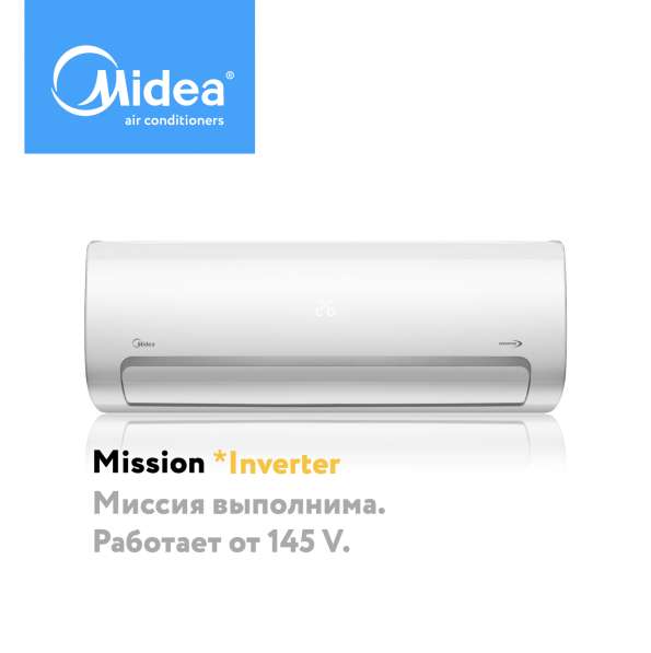 Кондиционеры Midea в 