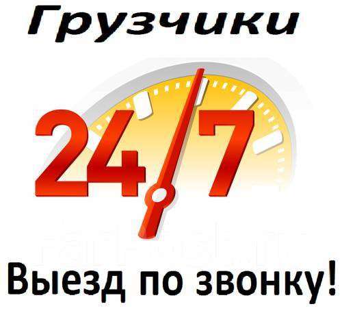 Услуги грузчиков в Ангарске в Ангарске фото 5
