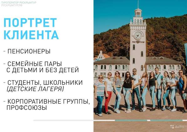 Туристический бизнес в Краснодаре фото 5