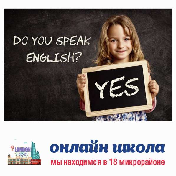 Репетитор английского языка школьная программа России