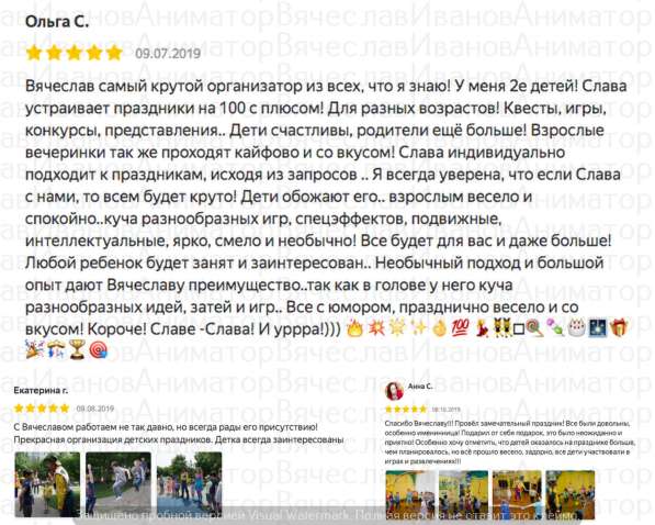 Аниматор, Ведущий, Организация праздников в Москве фото 5