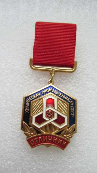 Знак отличник химической промышленности СССР