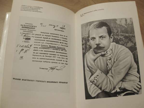 Две книги о Маршале Советского Союза К. Е. Ворошилове в 