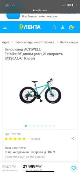 Фэтбайк в Екатеринбурге