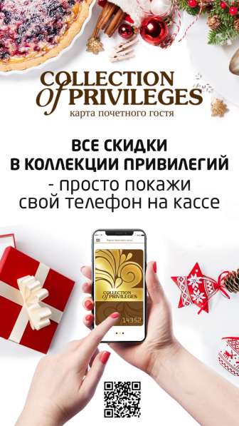 Увеличьте свою прибыль с проектом Коллекция привилегий в Туле фото 3