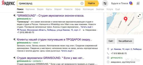 Студия Эконом. Минусовки, вокал, аранжировки в Москве фото 3