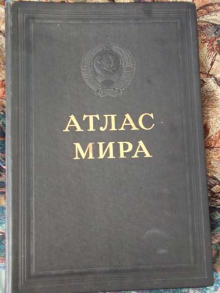 Антикварная книга "Атлас мира" 1962. ВИНТАЖ, СССР