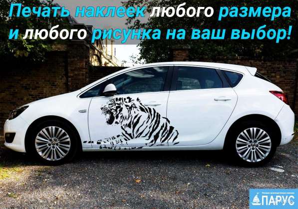 Наклейки на авто в Нижнем Новгороде