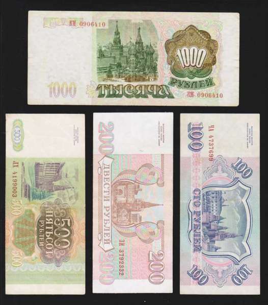 1000 рублей 1993 год + бонус (100-200-500 руб) в Екатеринбурге